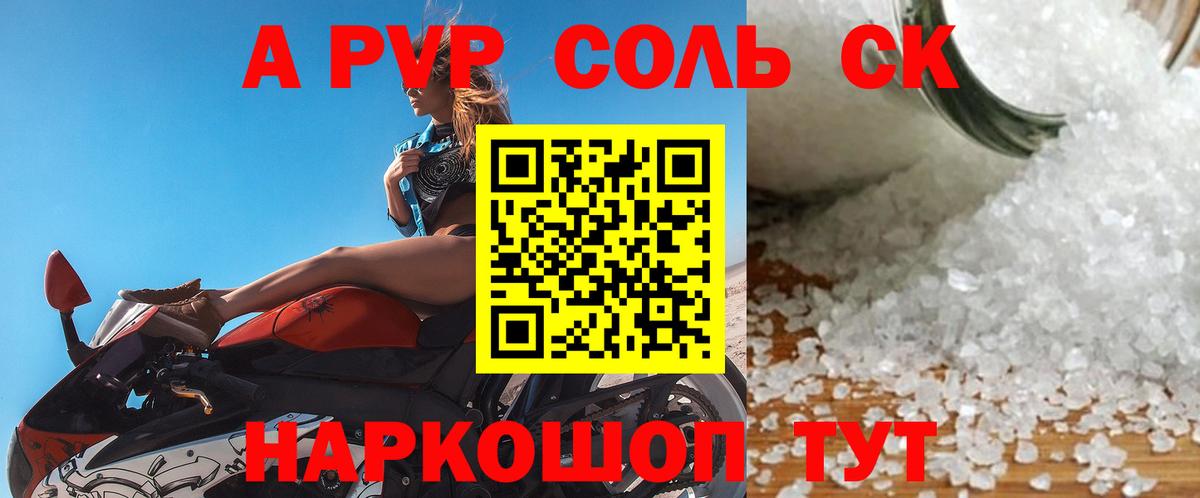 APVP СК КРИС Красноярск