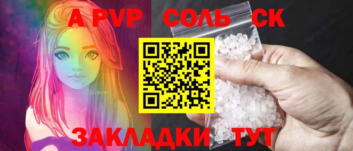 А ПВП VHQ  А ПВП СК  A PVP  Вход с VPN  Alpha-PVP СК КРИС  Красноярск 