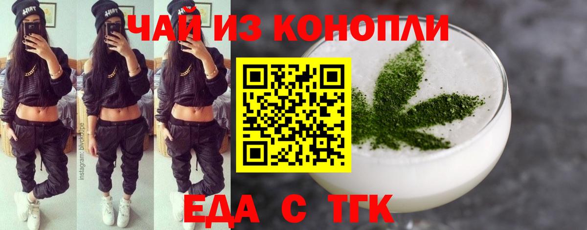 Красноярск  Печенье с ТГК марихуана  Вход с VPN 