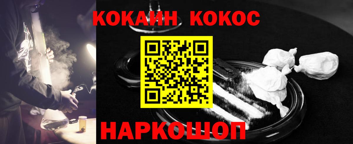 Cocaine  Вход с VPN  Красноярск  COCAIN Эквадор 