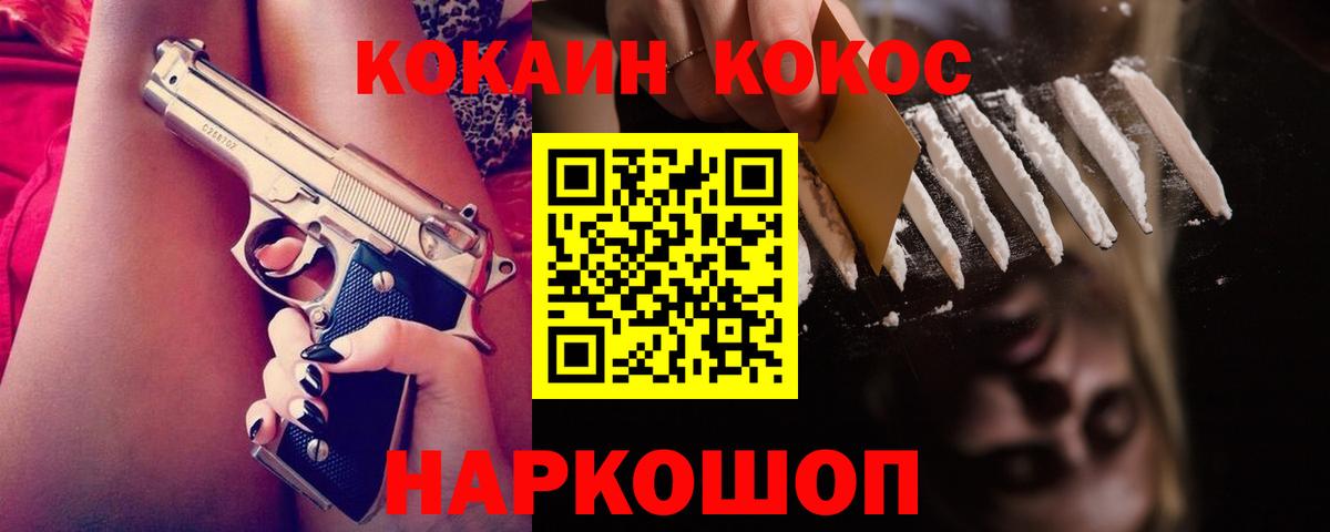 КОКАИН Боливия Красноярск