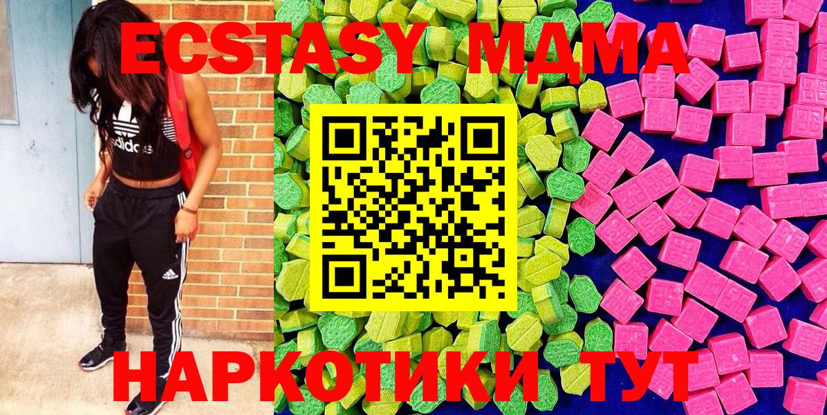 Ecstasy  Ecstasy Cube  Вход с VPN  мега ССЫЛКА  Красноярск 
