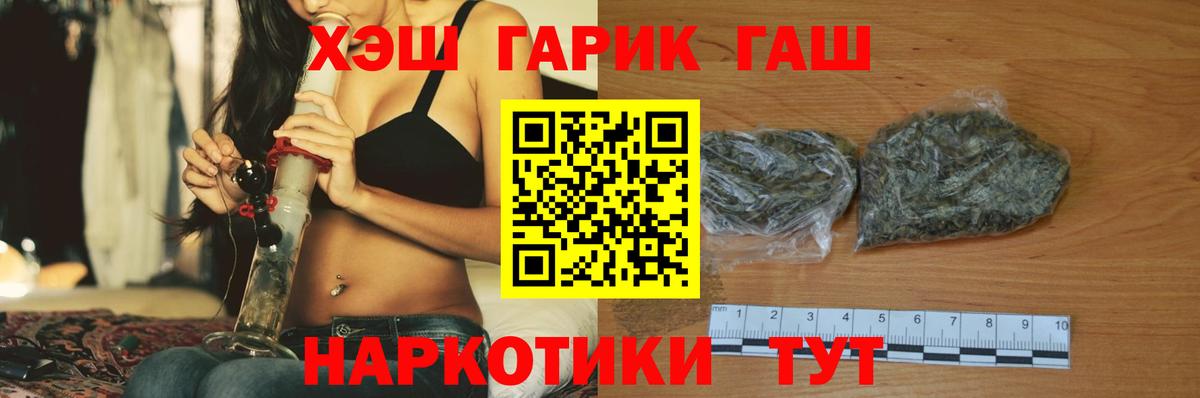Красноярск  Гашиш убойный  Вход с VPN 
