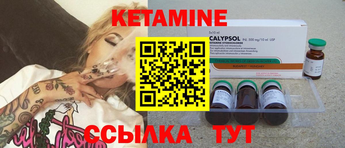Кетамин VHQ  kraken сайт  Красноярск  Вход с VPN 