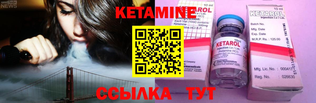 КЕТАМИН ketamine Красноярск