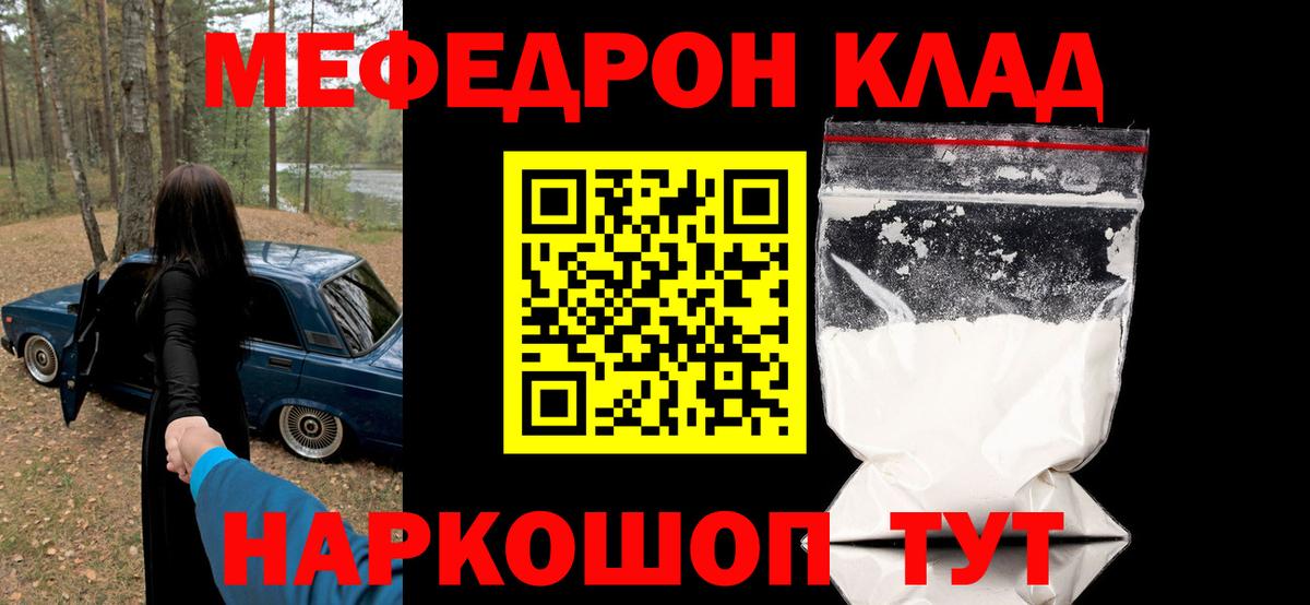 МЯУ-МЯУ mephedrone  Вход с VPN  МЯУ-МЯУ  Красноярск 