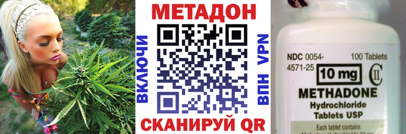 МЕТАДОН кристалл  Красноярск 