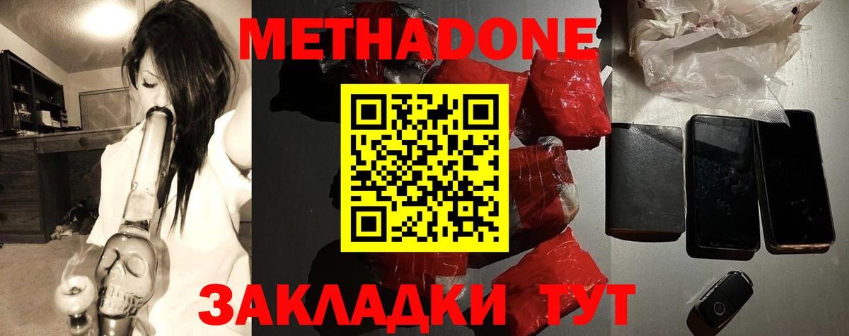 Красноярск  kraken как войти  Вход с VPN  Метадон белоснежный 