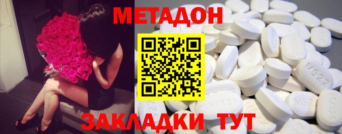 МЕТАДОН мёд Красноярск