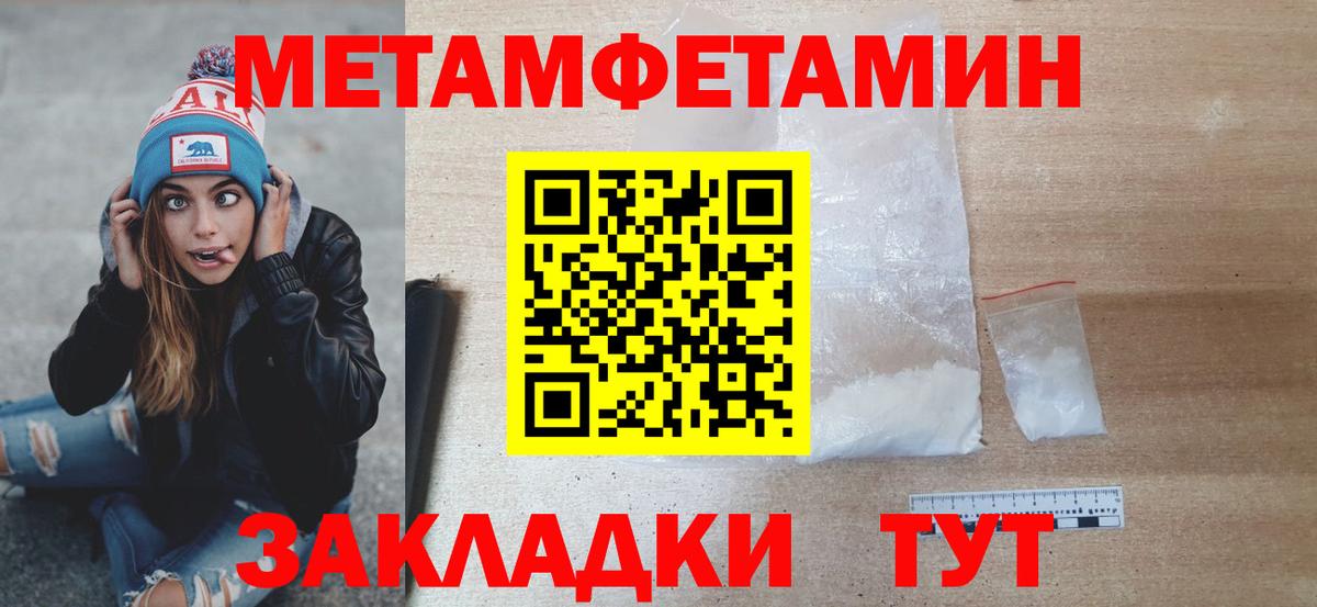 МЕТАМФЕТАМИН пудра  Вход с VPN  Красноярск  МЕТАМФЕТАМИН пудра 