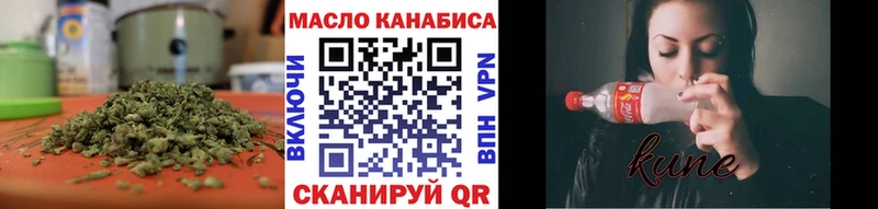 ТГК THC oil  наркота  Красноярск 