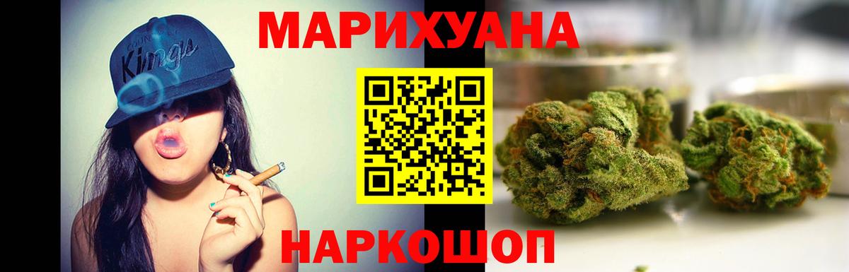 Канабис Ganja  Каннабис марихуана  Канабис White Widow  Вход с VPN  Красноярск  Бошки марихуана White Widow 